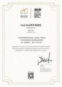 上海酒店用品展 家具集采品質顧問首秀，引領酒店管理新趨勢