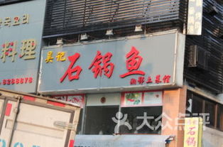 華清溫泉酒店管理顧問公司周邊美食與酒店管理行業觀察