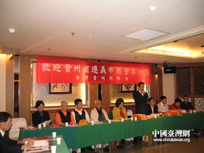 黔臺(tái)攜手 共育未來(lái)——貴州省遵義市商會(huì)赴臺(tái)開(kāi)展教育交流考察活動(dòng)紀(jì)實(shí)