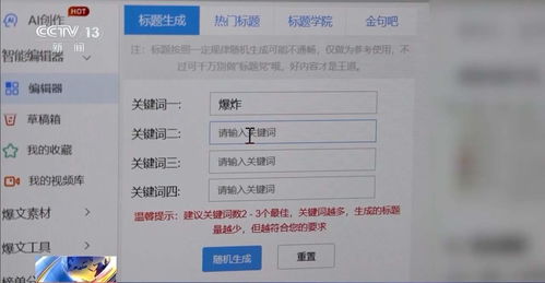 有圖未必是真相 揭開AI技術(shù)編造的網(wǎng)絡(luò)謠言真相